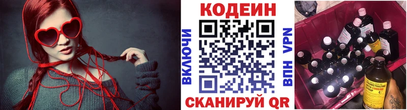 Кодеин напиток Lean (лин)  цены   Луза 