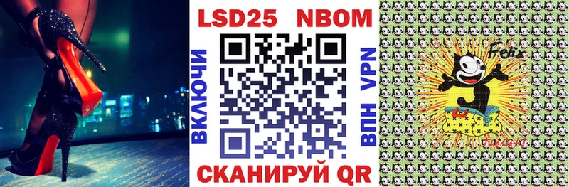 Марки N-bome 1,8мг  Луза 