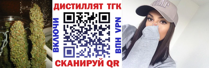ТГК вейп с тгк  Луза 